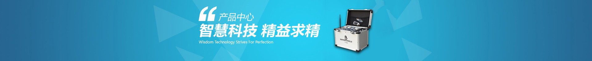 廈門寶維家環保科技banner2