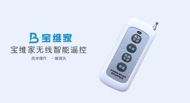 遙控器