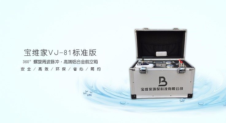 寶維家水管清洗設備多少錢一套