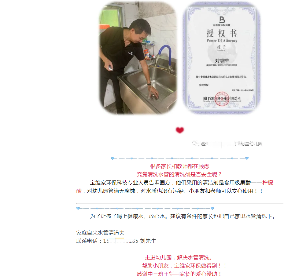 水管清洗案例